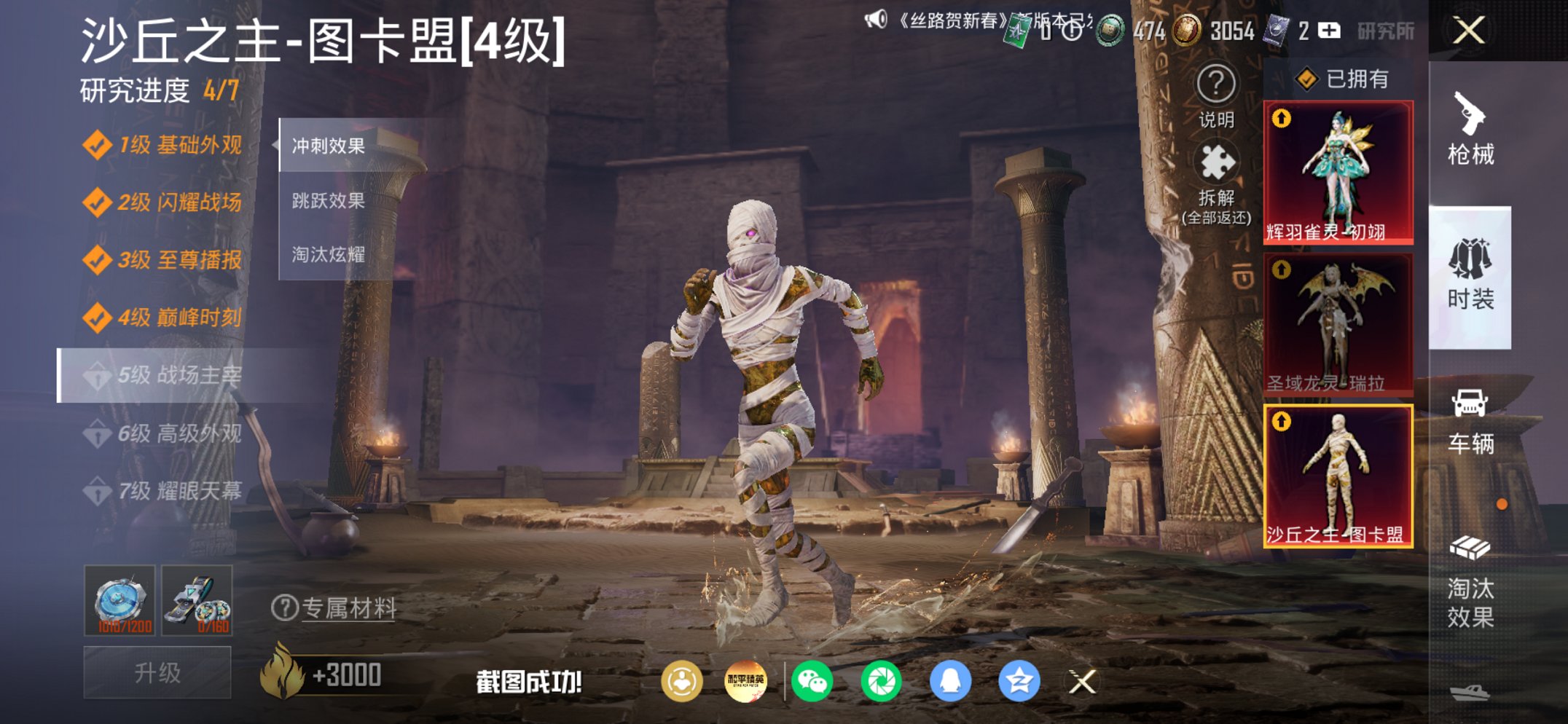 HPCMW449017和平精英账号详情图33