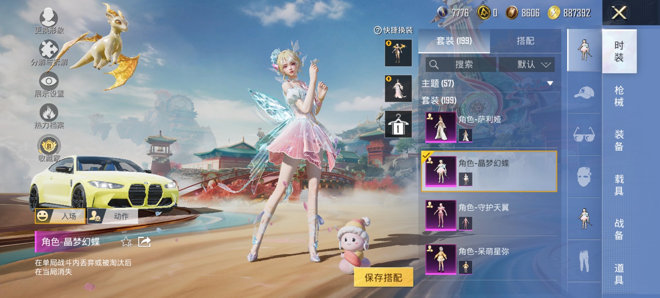 HPCMW449015和平精英账号详情图20