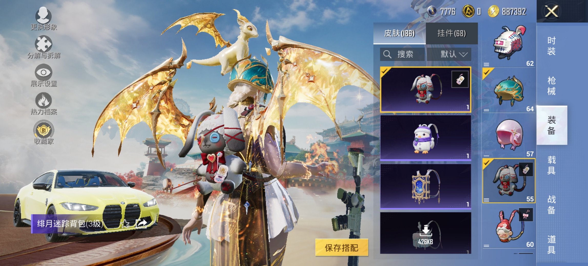 HPCMW449015和平精英账号详情图21