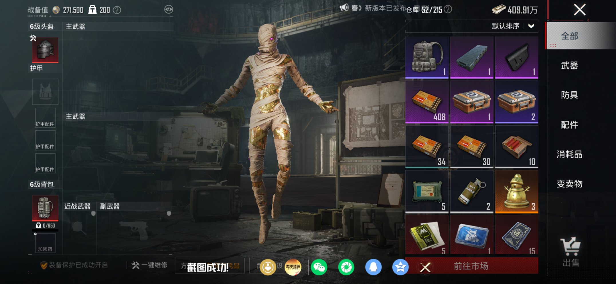 HPCMW449017和平精英账号详情图4