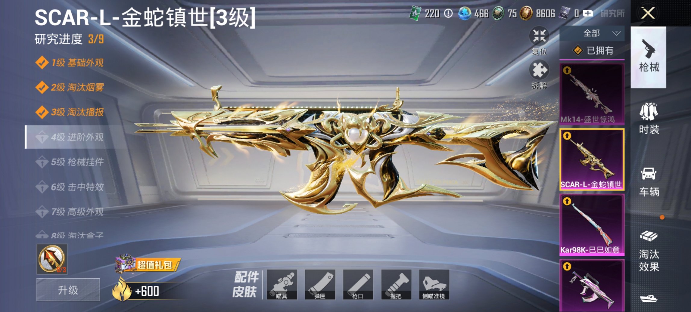 HPCMW449015和平精英账号详情图23