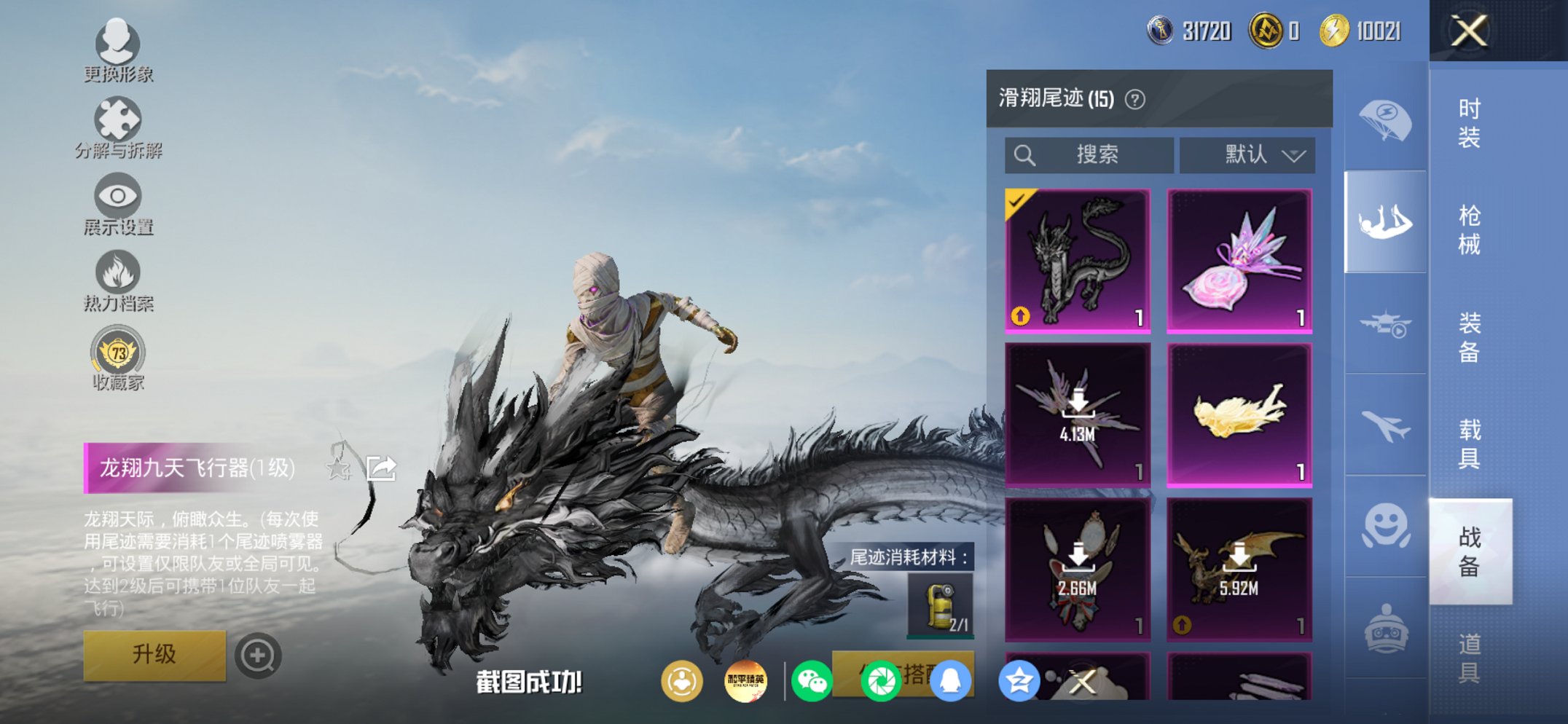 HPCMW449017和平精英账号详情图5