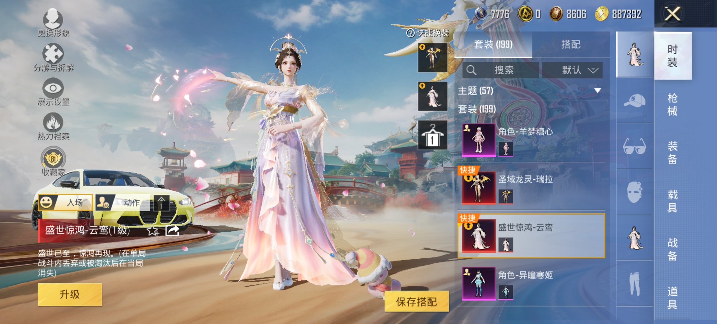 HPCMW449015和平精英账号详情图24