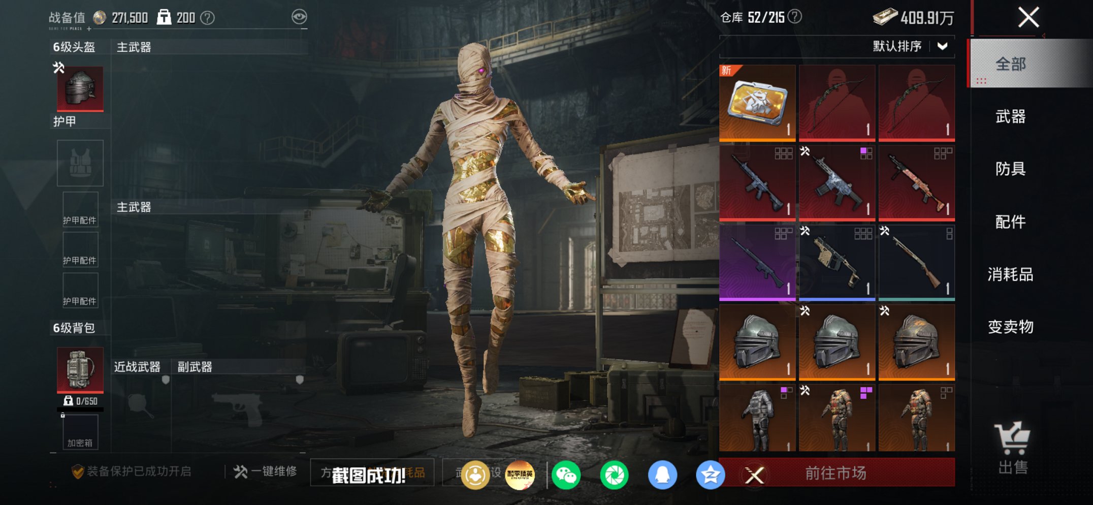 HPCMW449017和平精英账号详情图6