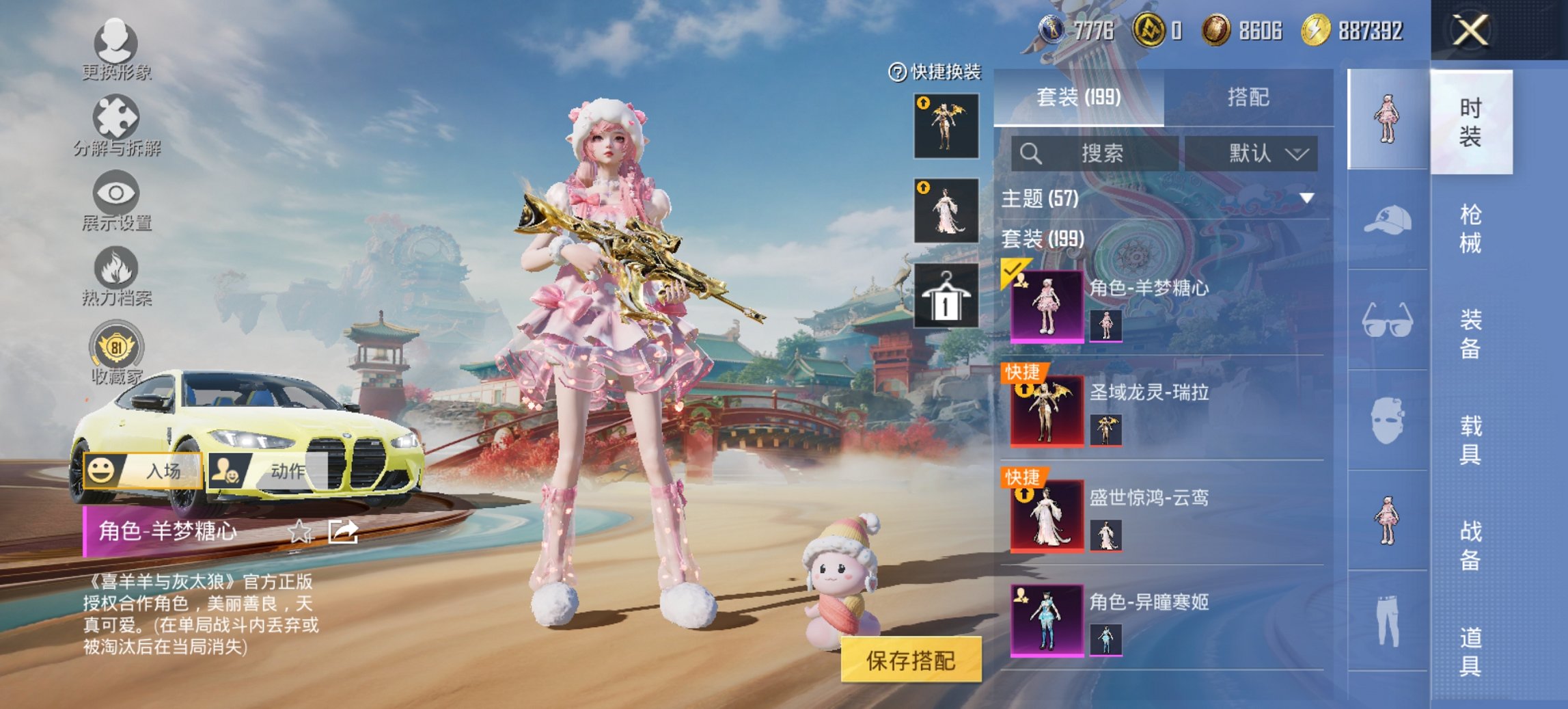 HPCMW449015和平精英账号详情图26