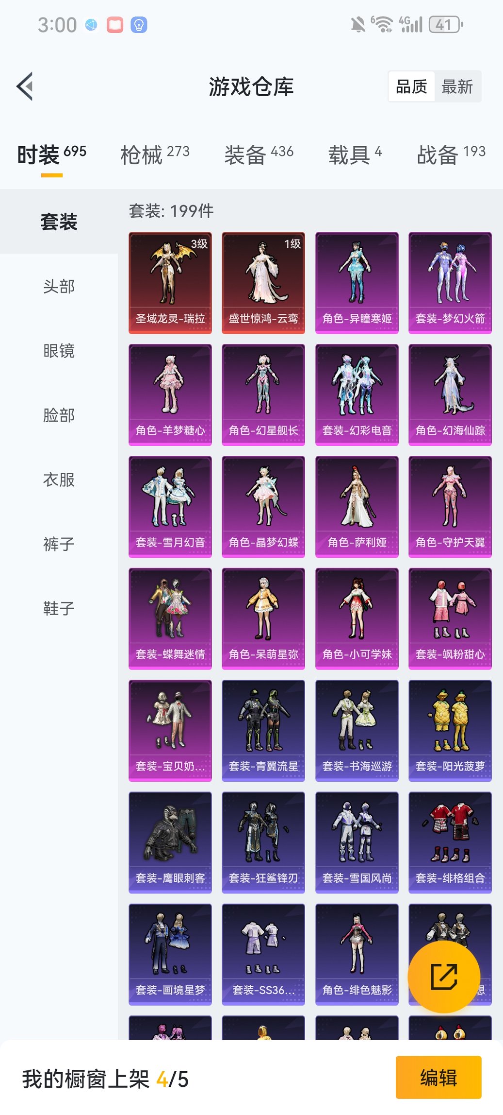 HPCMW449015和平精英账号详情图29