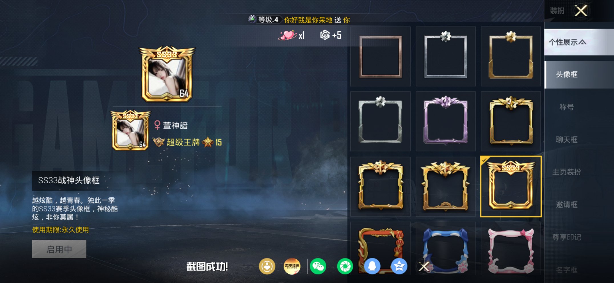 HPCMW449017和平精英账号详情图11