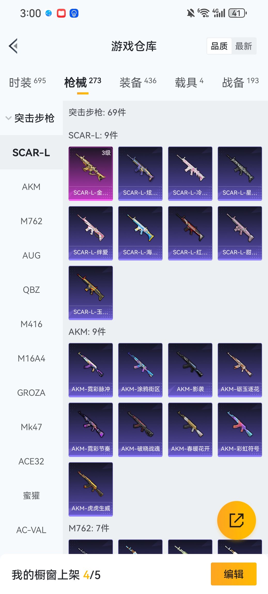 HPCMW449015和平精英账号详情图30