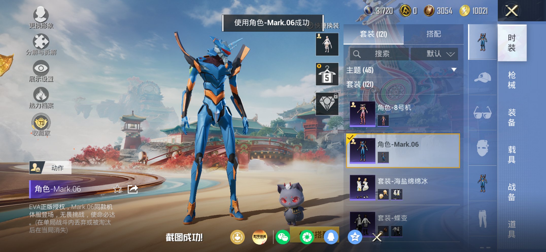 HPCMW449017和平精英账号详情图12