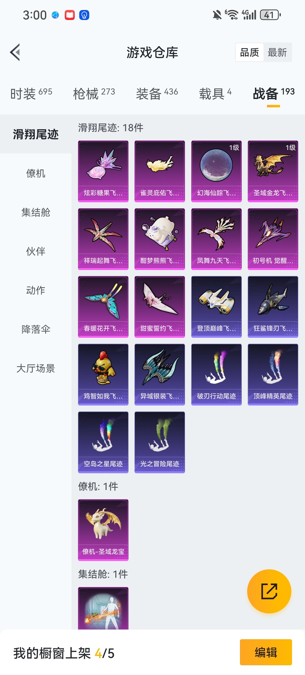 HPCMW449015和平精英账号详情图31