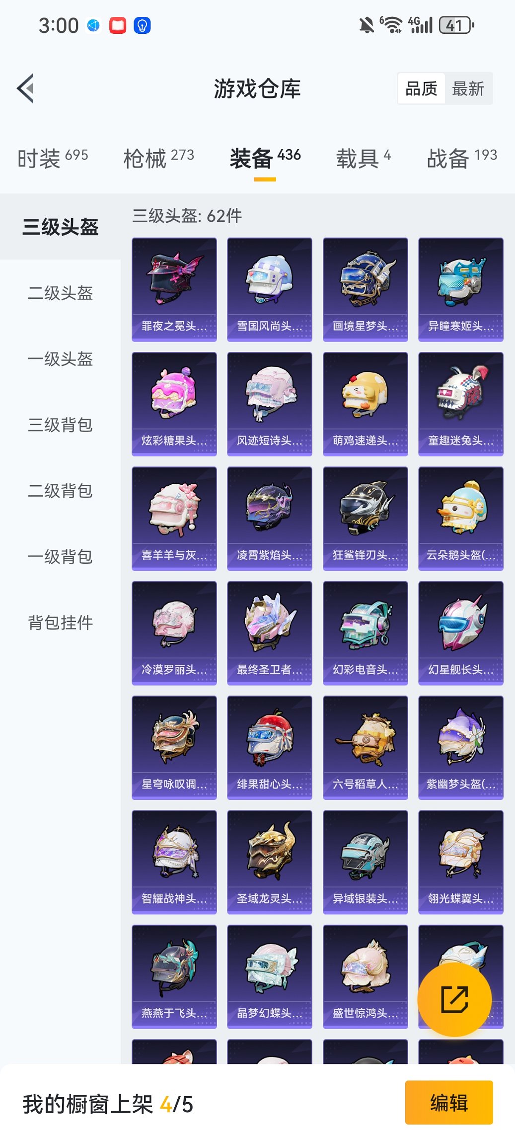 HPCMW449015和平精英账号详情图32