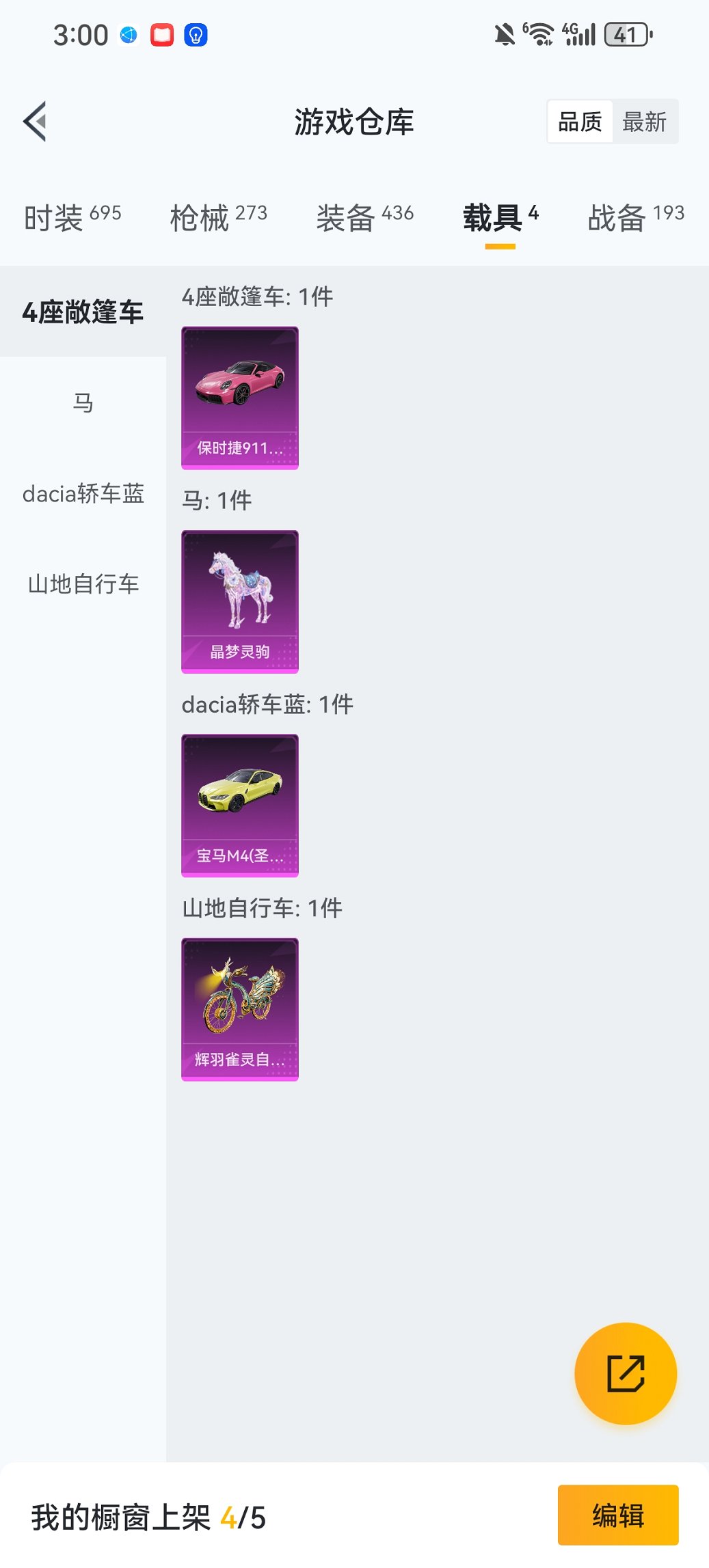 HPCMW449015和平精英账号详情图34