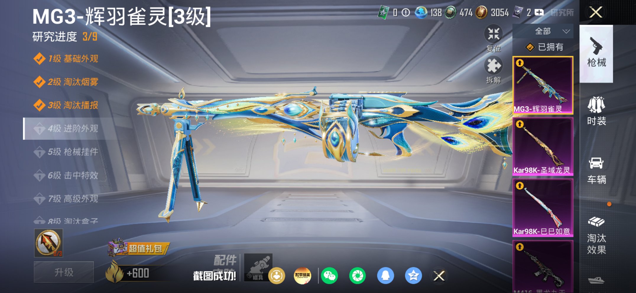 HPCMW449017和平精英账号详情图14