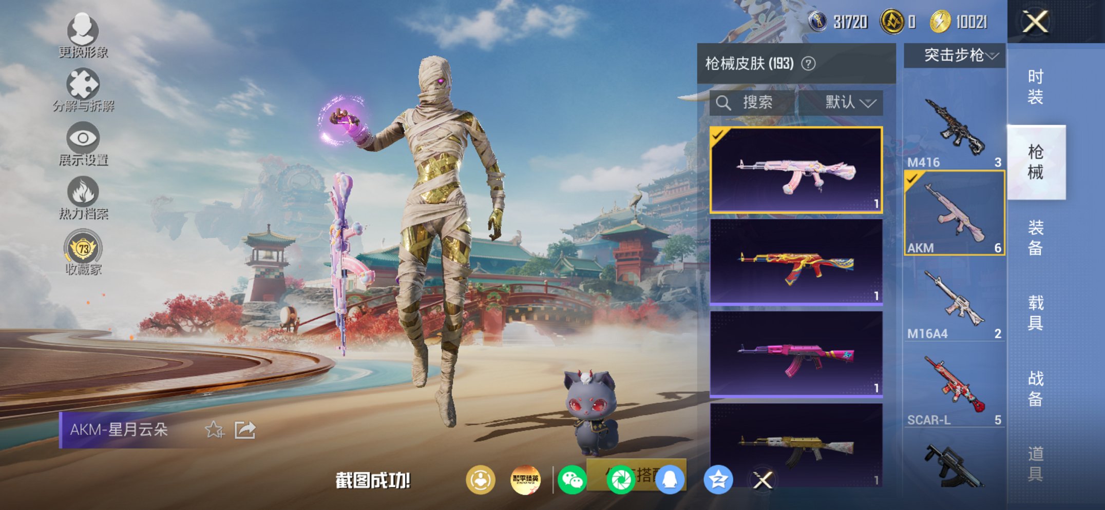 HPCMW449017和平精英账号详情图15