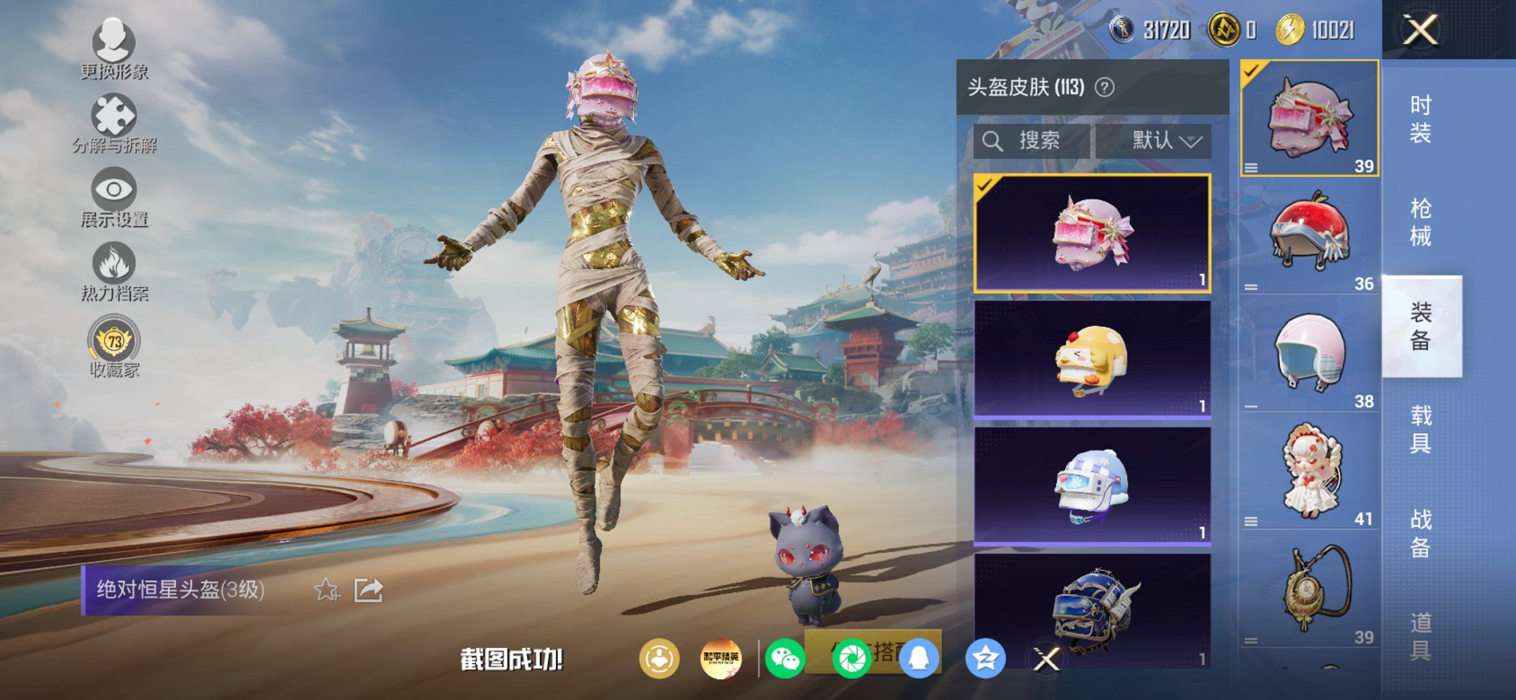 HPCMW449017和平精英账号详情图18