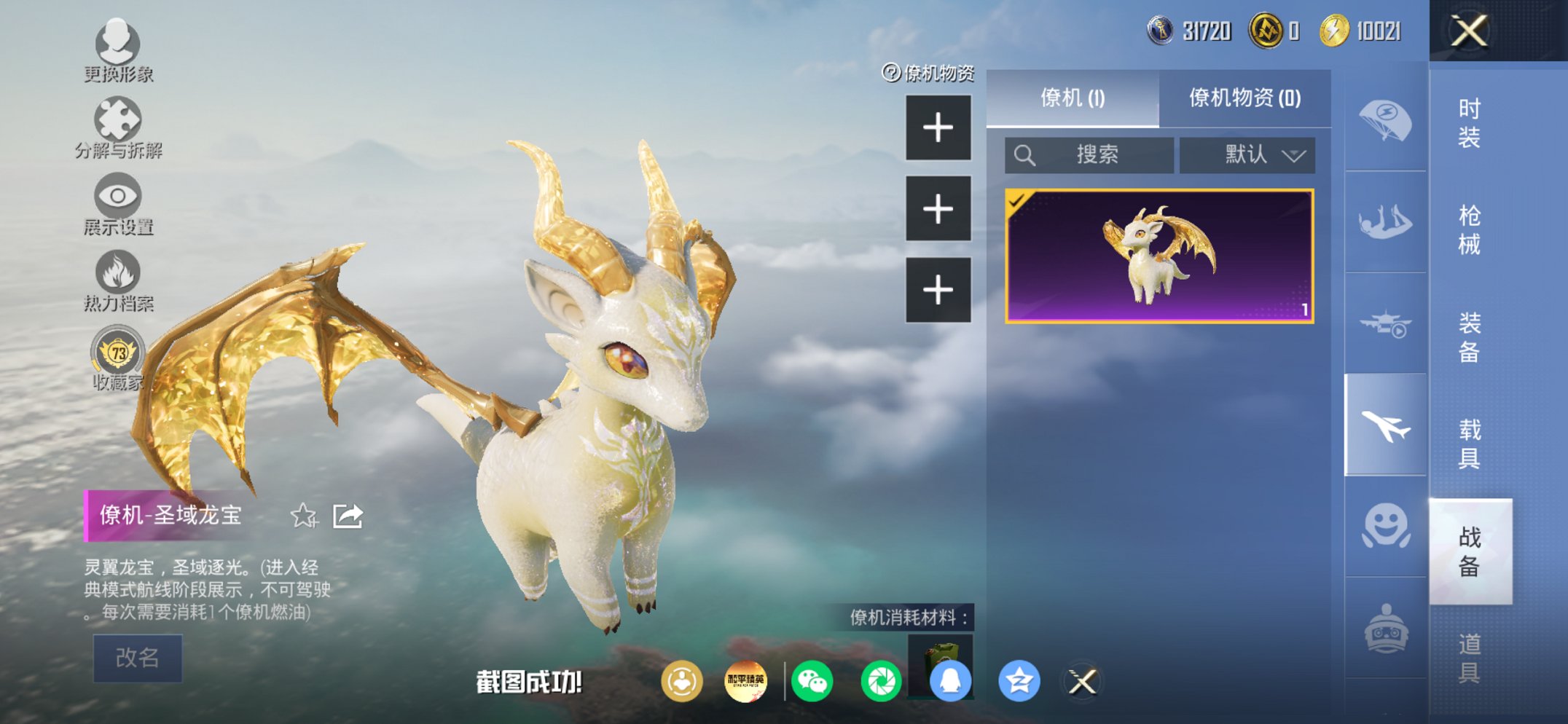 HPCMW449017和平精英账号详情图22