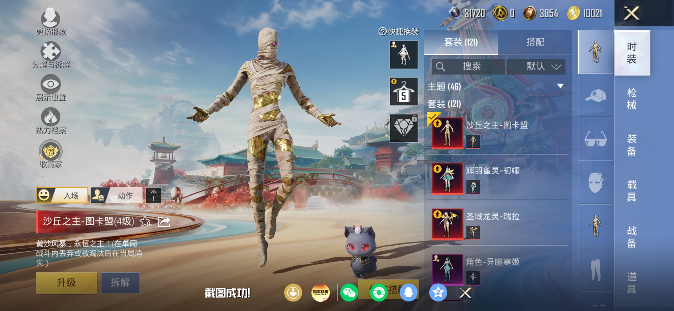 HPCMW449017和平精英账号详情图23