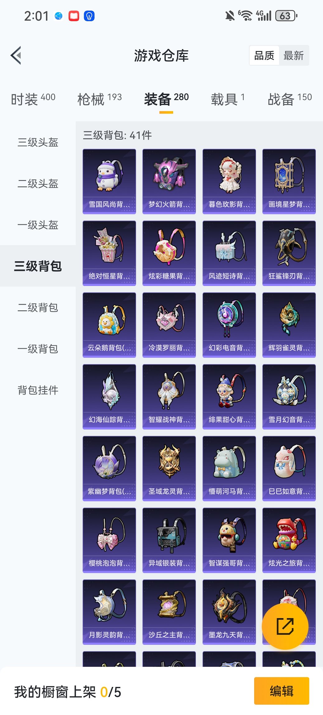 HPCMW449017和平精英账号详情图27