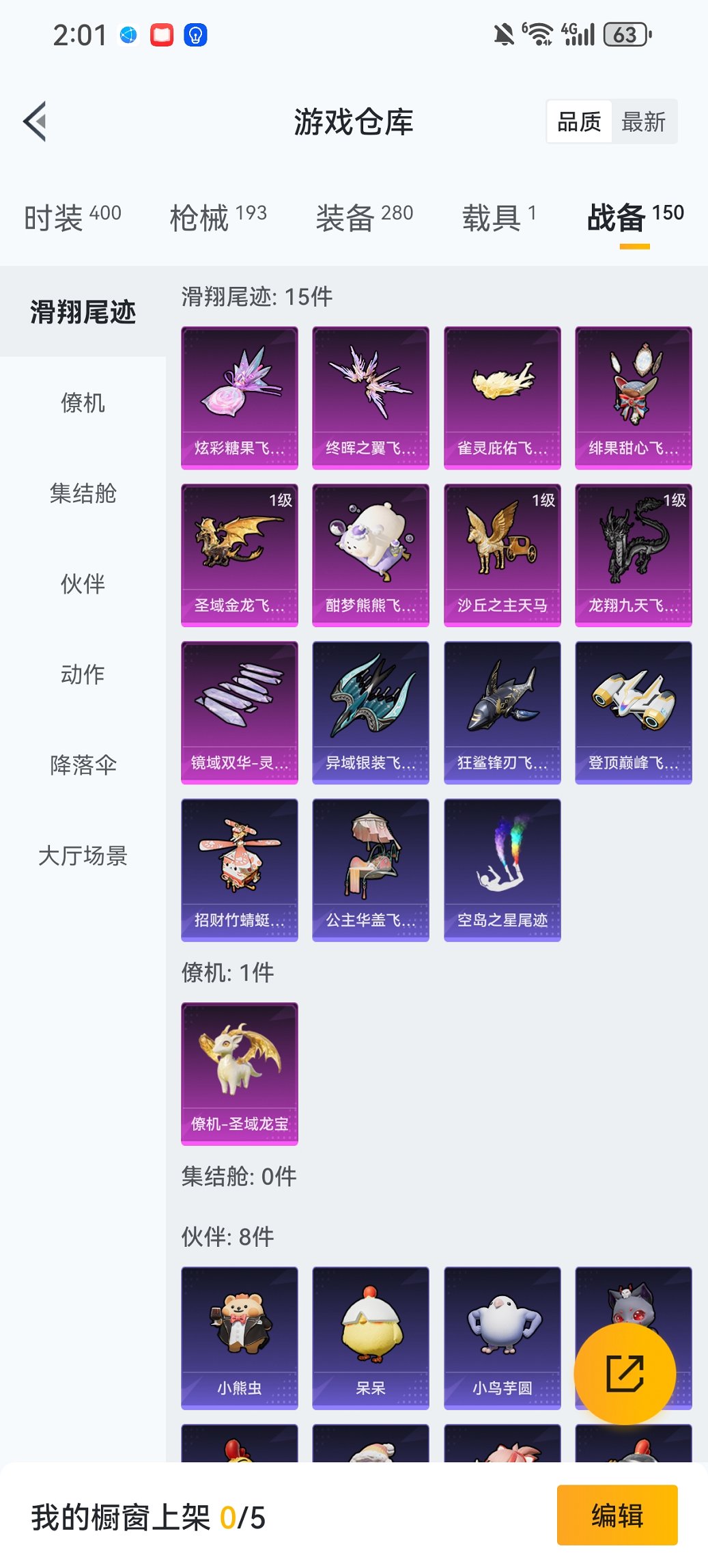 HPCMW449017和平精英账号详情图28