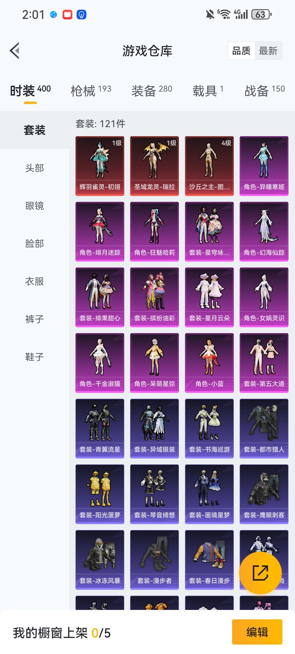 HPCMW449017和平精英账号详情图30