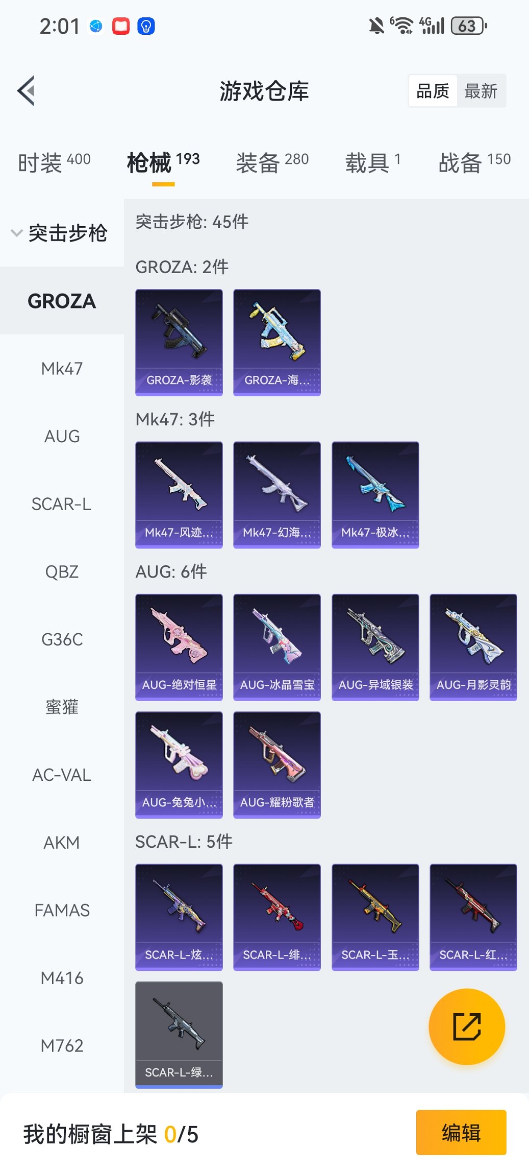 HPCMW449017和平精英账号详情图32