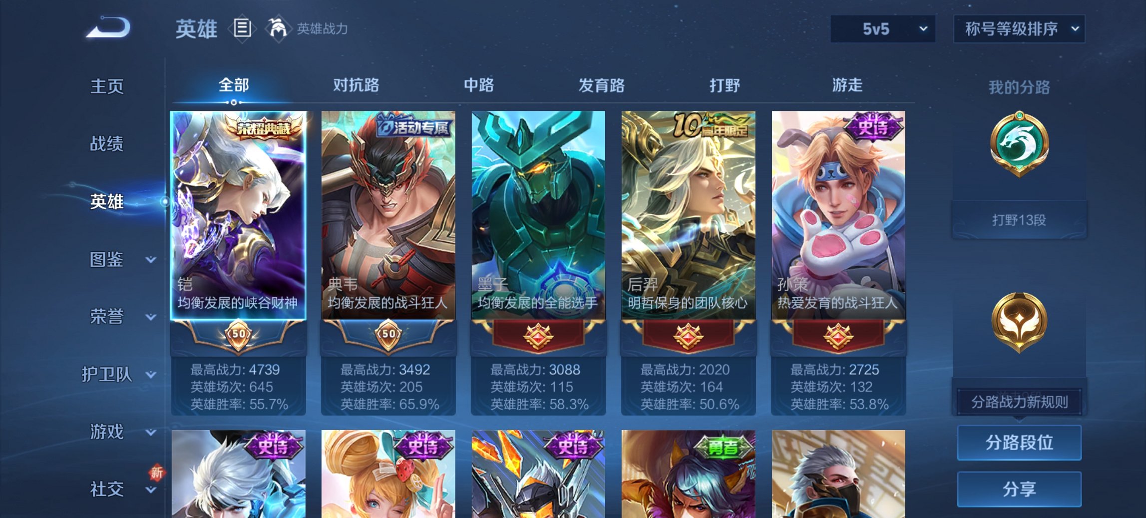 WZCMW494094王者荣耀账号详情图4