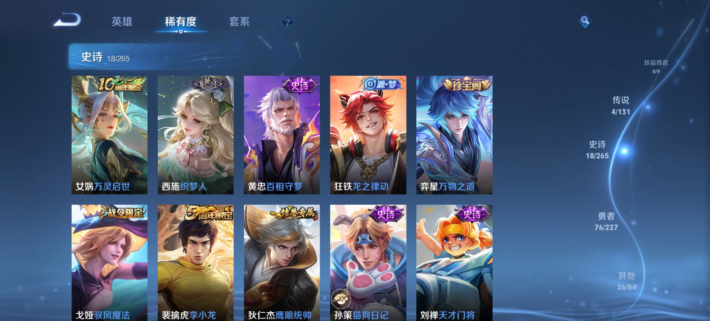 WZCMW494094王者荣耀账号详情图7