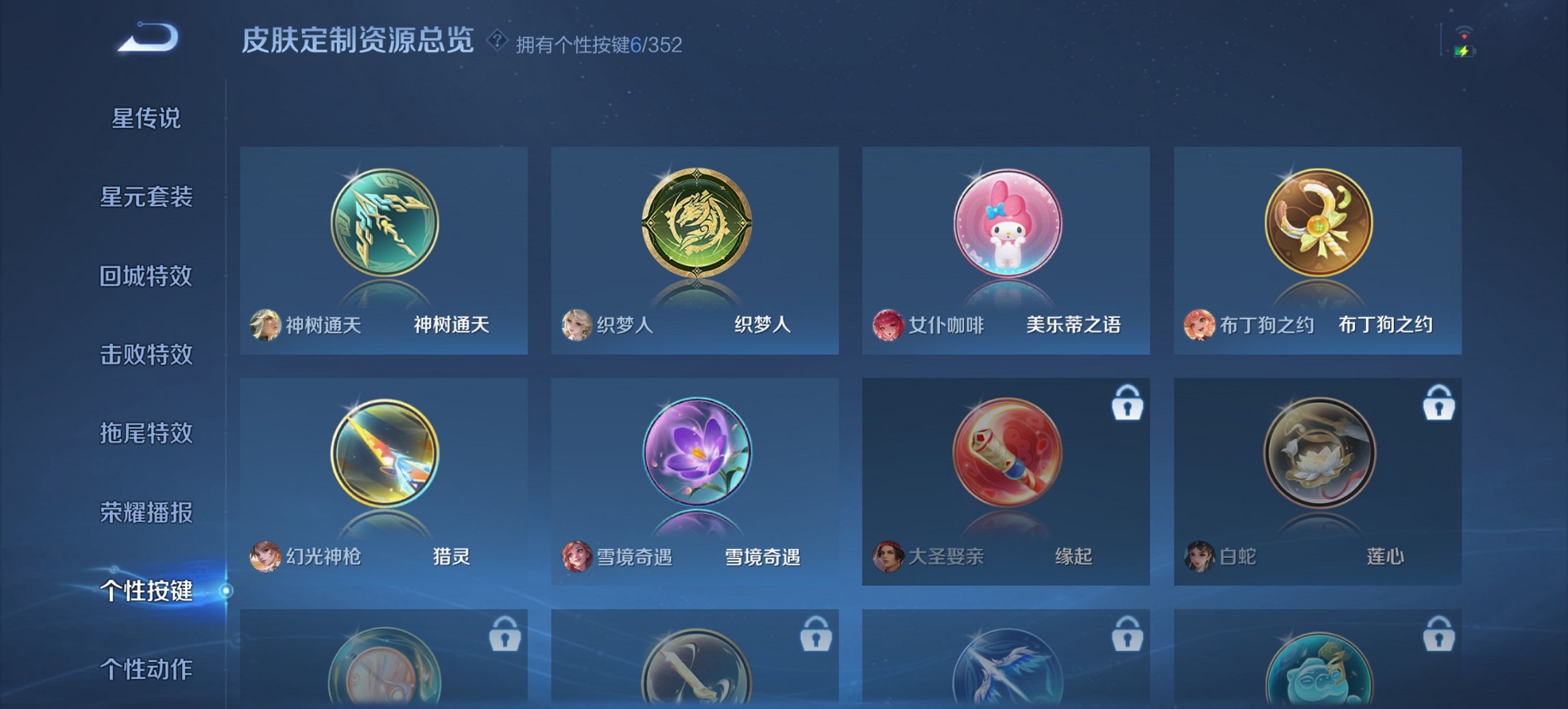 WZCMW494094王者荣耀账号详情图9