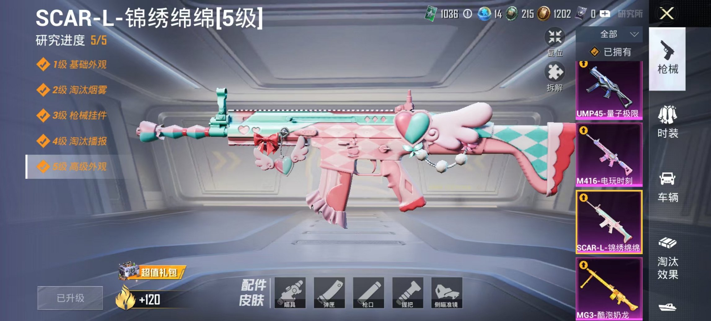 HPCMW449038和平精英账号详情图3