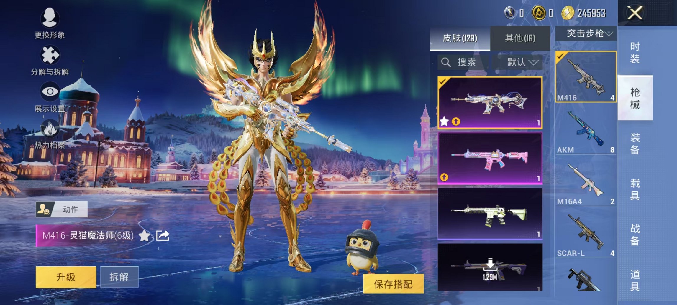 HPCMW449038和平精英账号详情图9