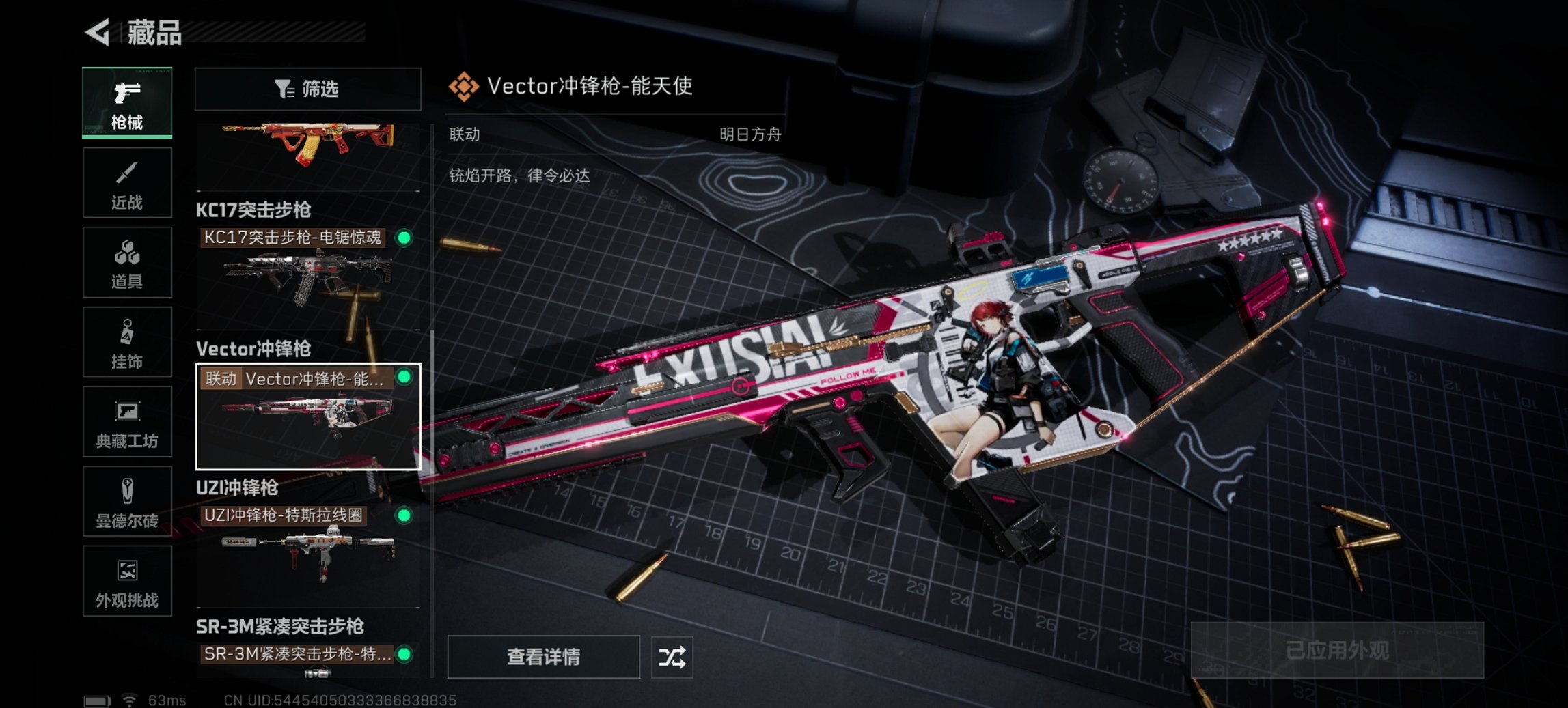 SJZCMW426201三角洲行动账号详情图3