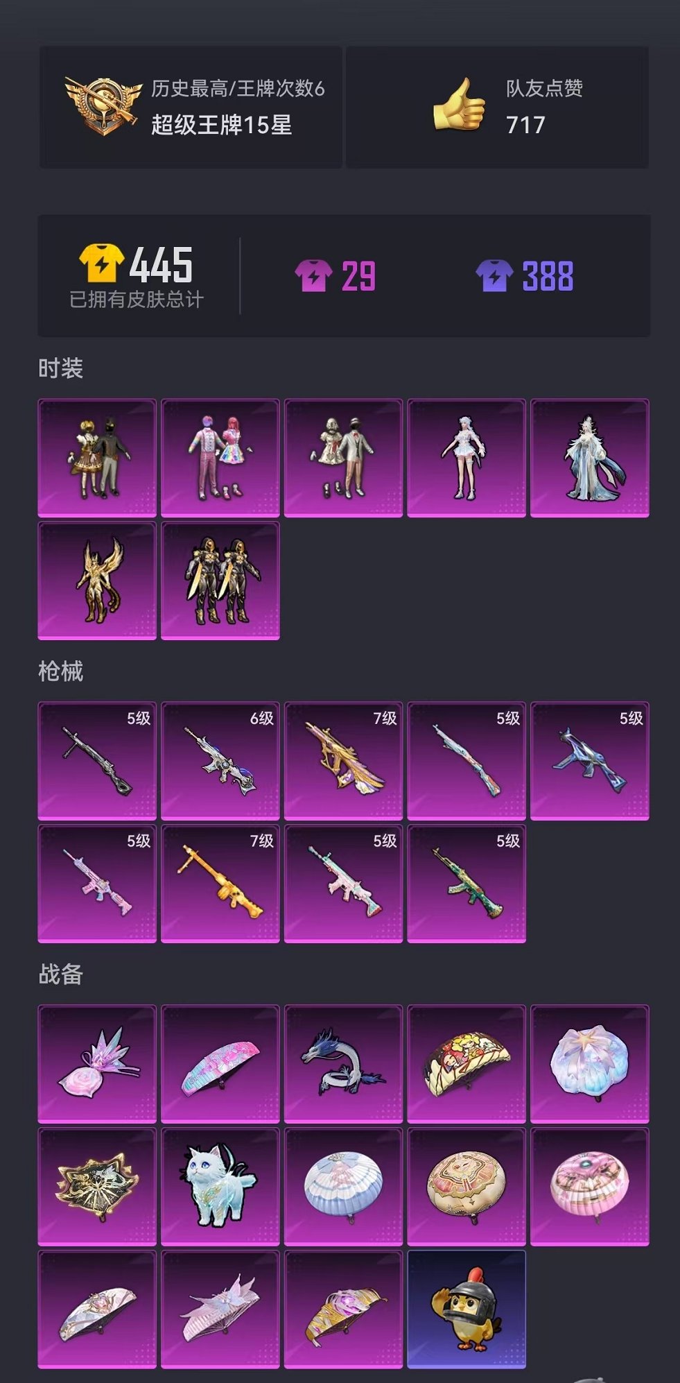 HPCMW449038和平精英账号详情图18