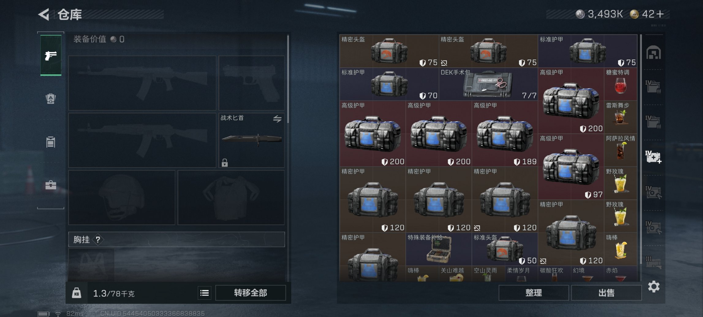 SJZCMW426201三角洲行动账号详情图7