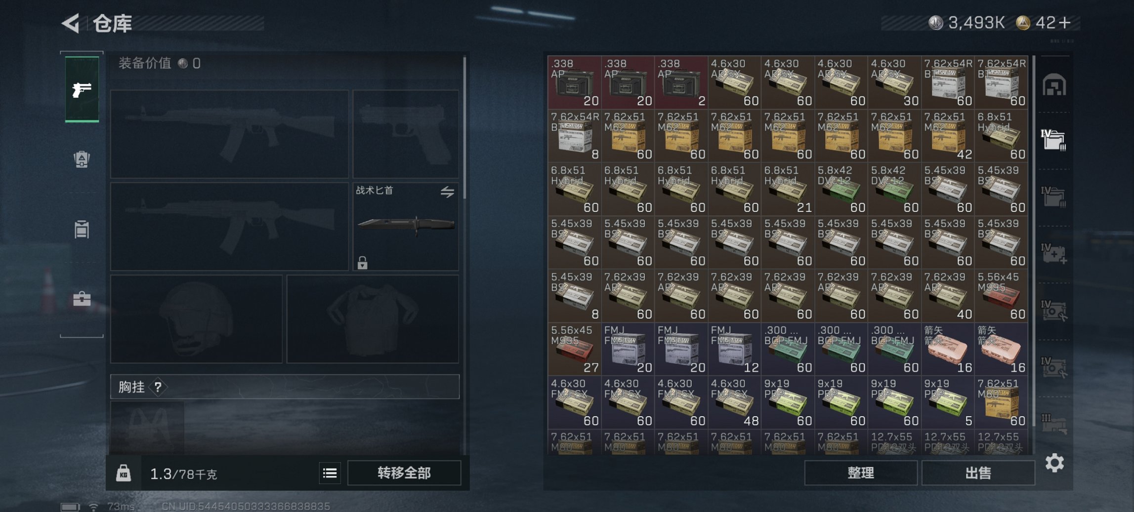 SJZCMW426201三角洲行动账号详情图14