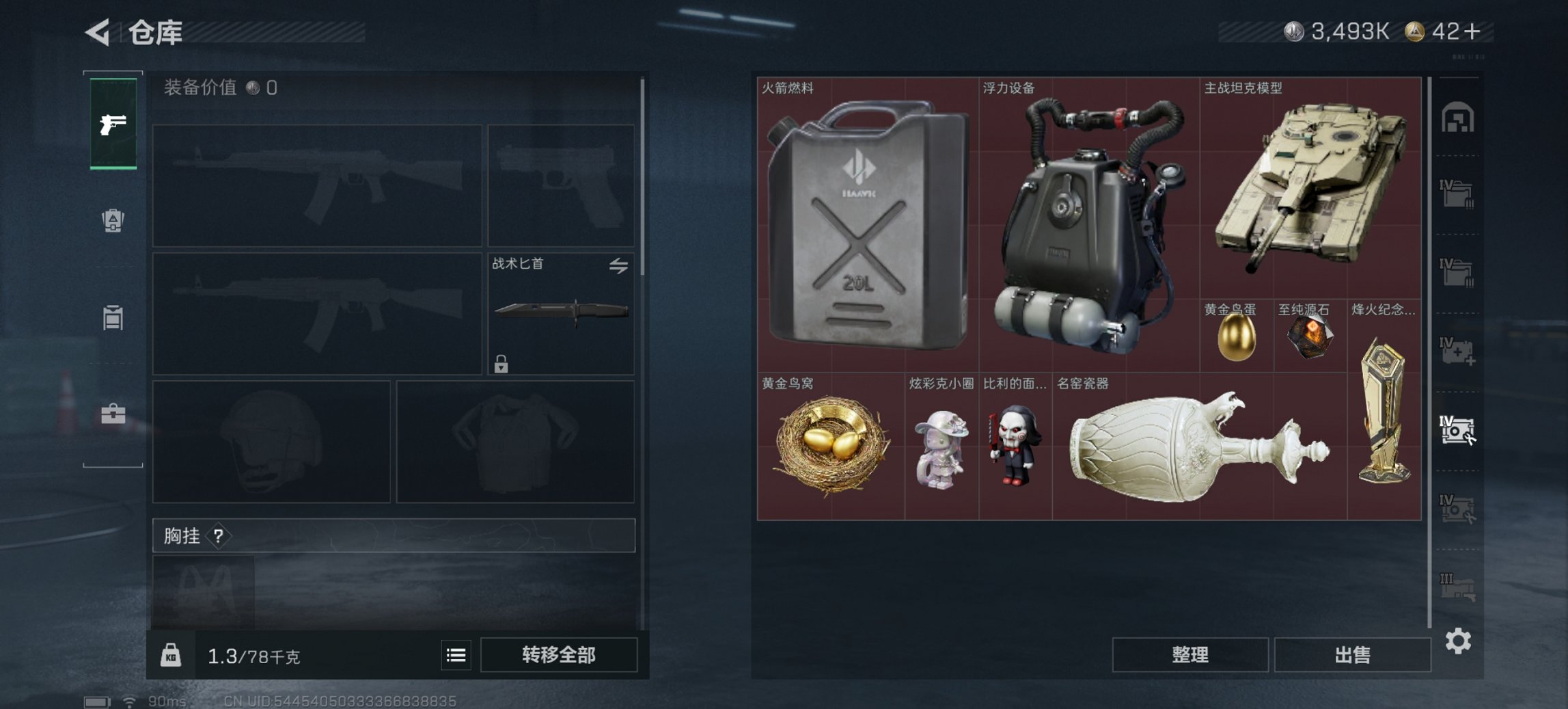 SJZCMW426201三角洲行动账号详情图17