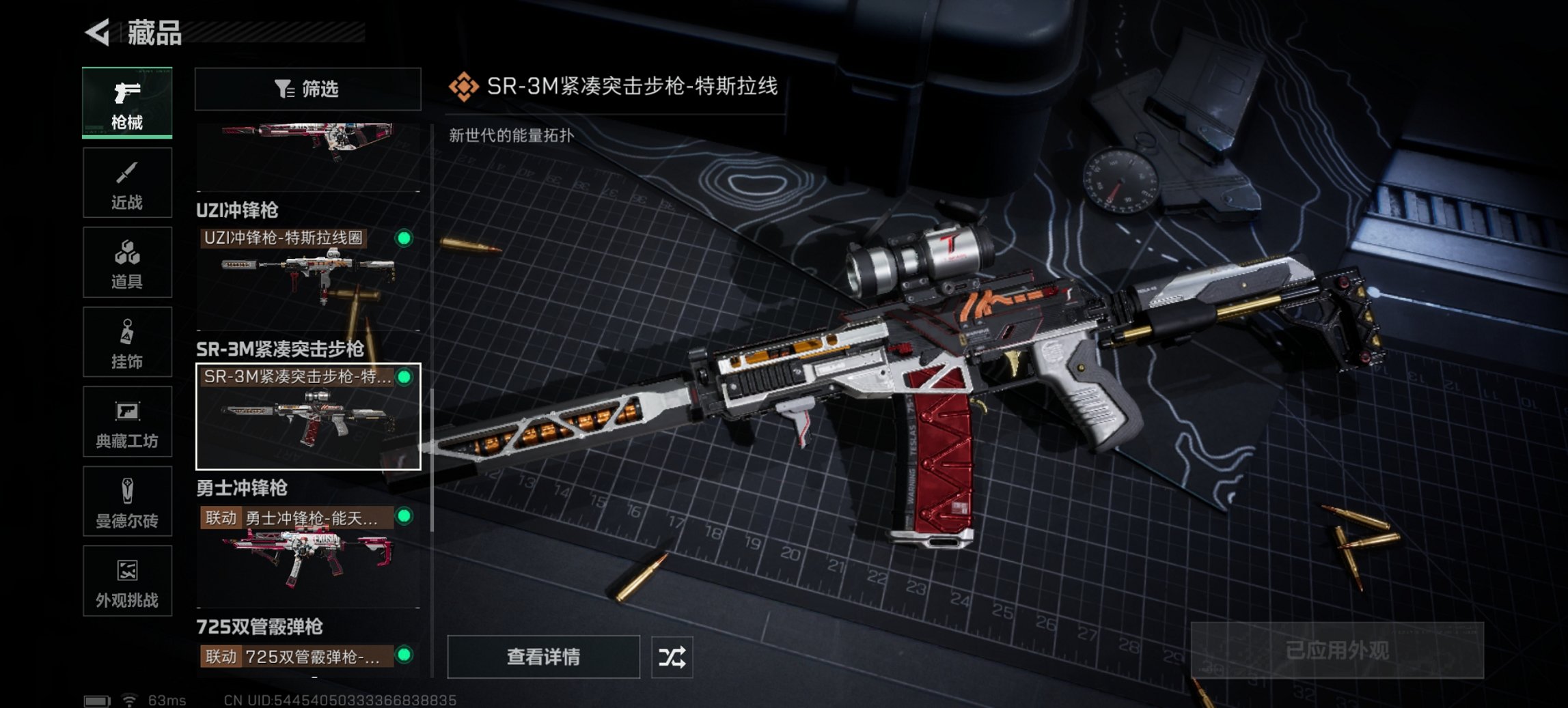 SJZCMW426201三角洲行动账号详情图18