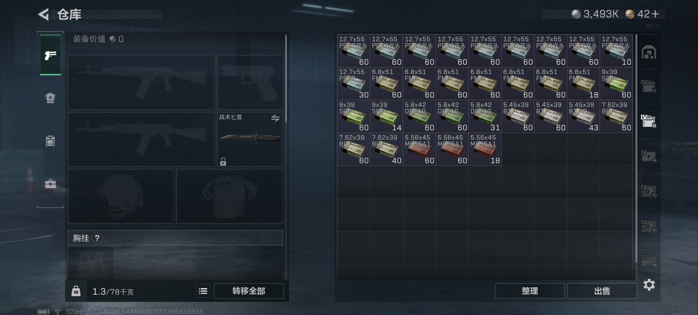 SJZCMW426201三角洲行动账号详情图19