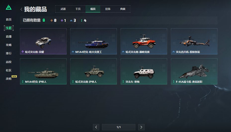 SJZCMW426201三角洲行动账号详情图20