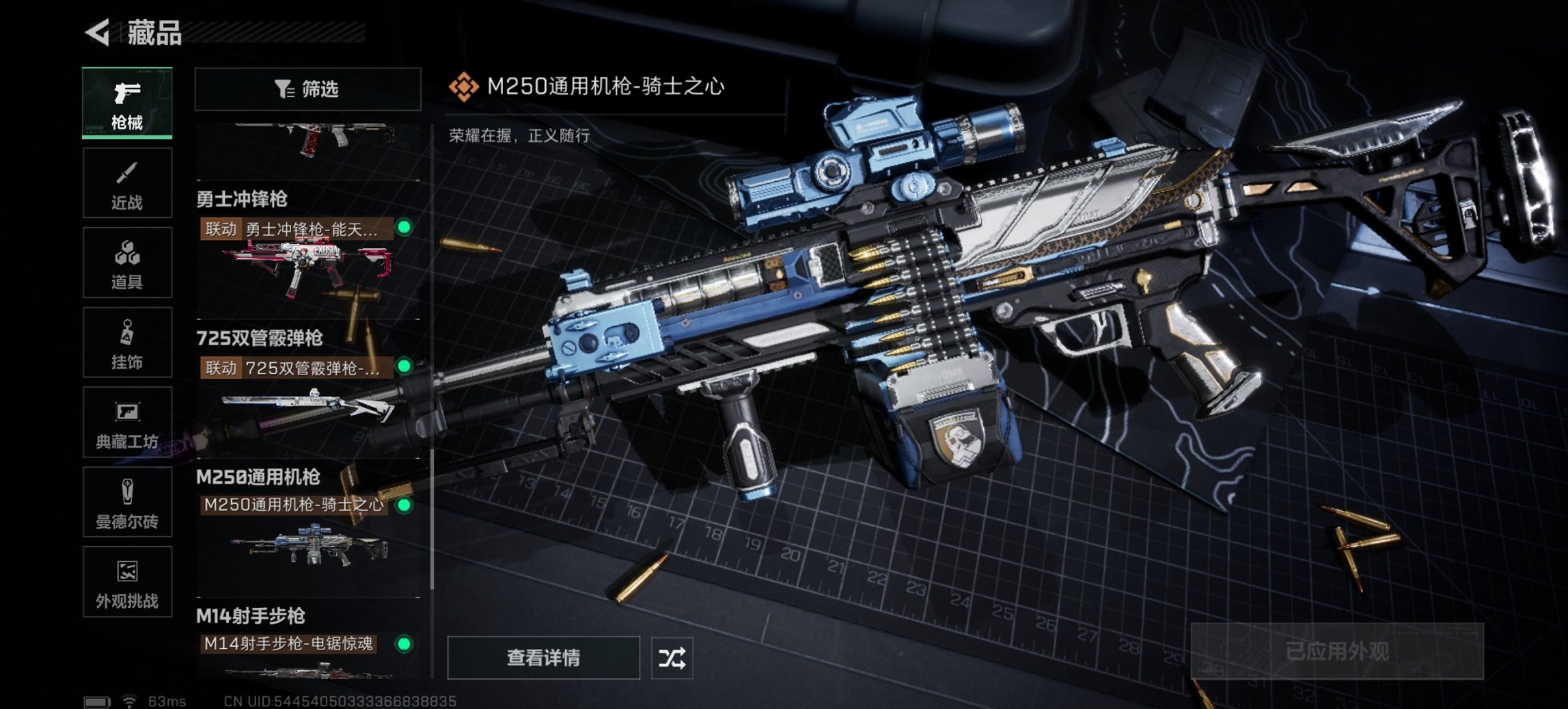 SJZCMW426201三角洲行动账号详情图21