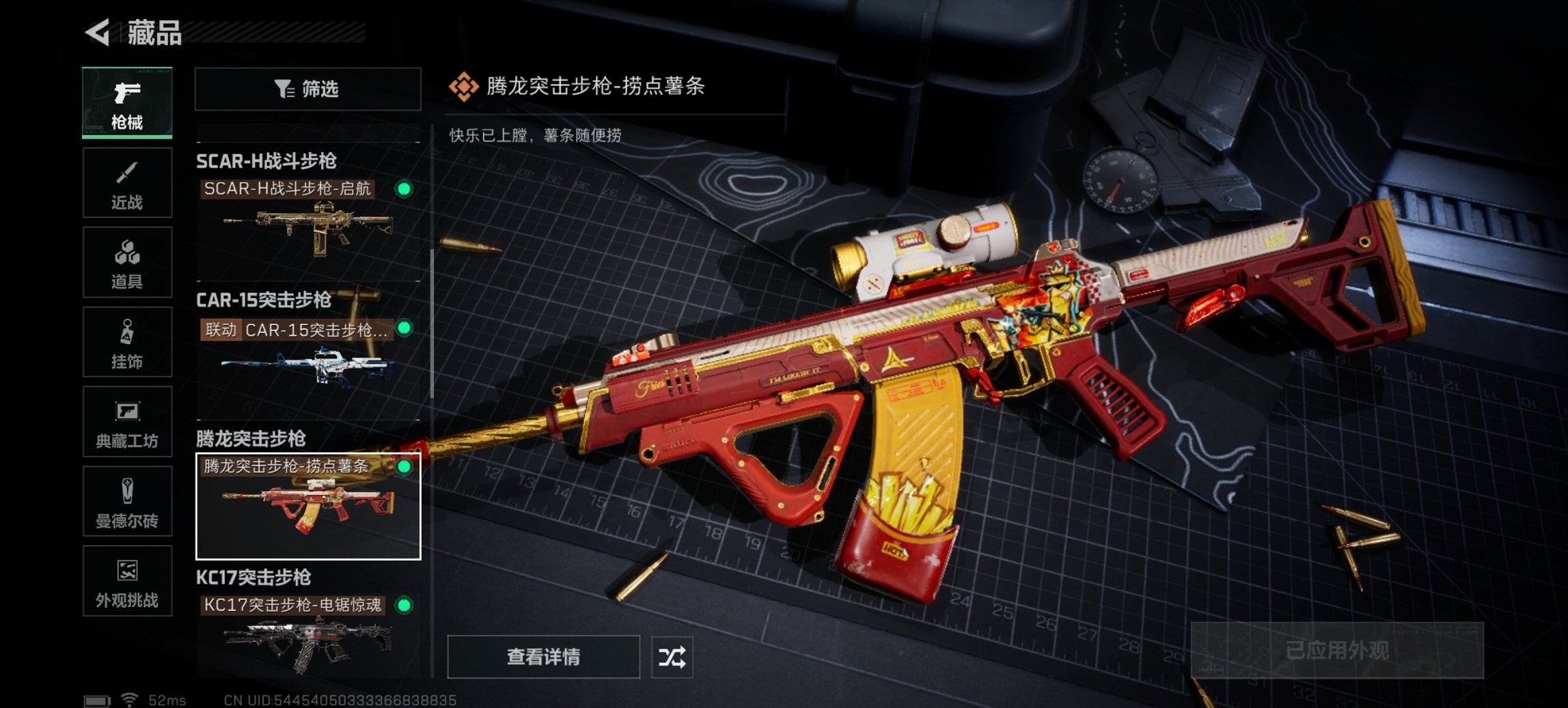 SJZCMW426201三角洲行动账号详情图24