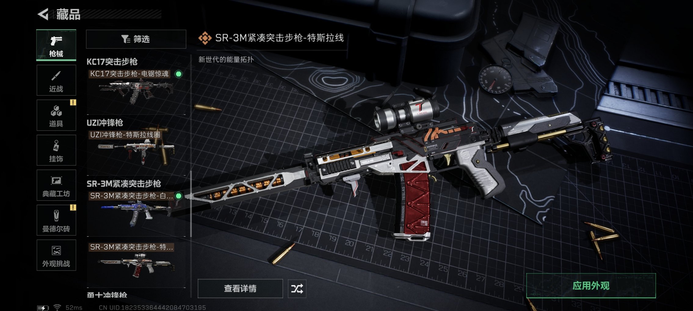 SJZCMW426265三角洲行动账号详情图3