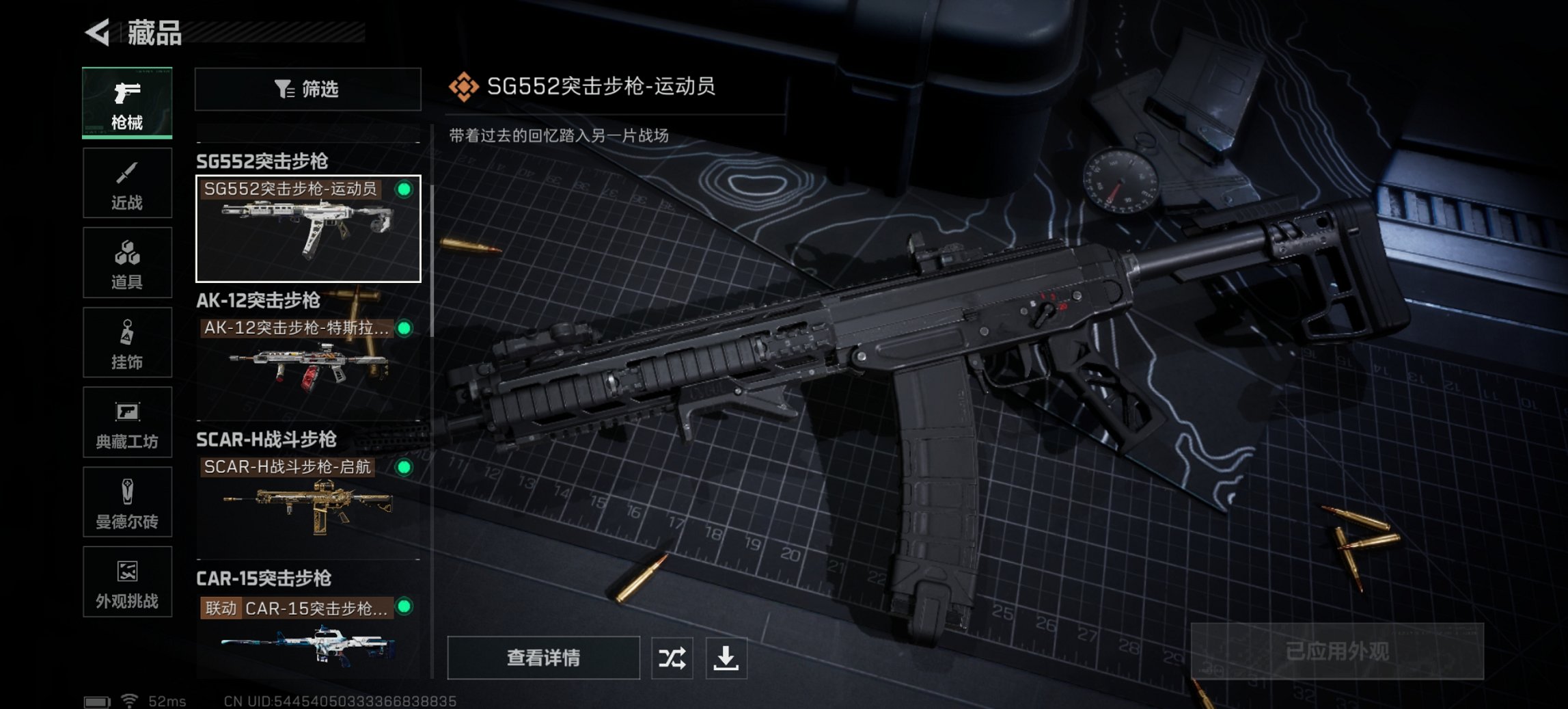 SJZCMW426201三角洲行动账号详情图25