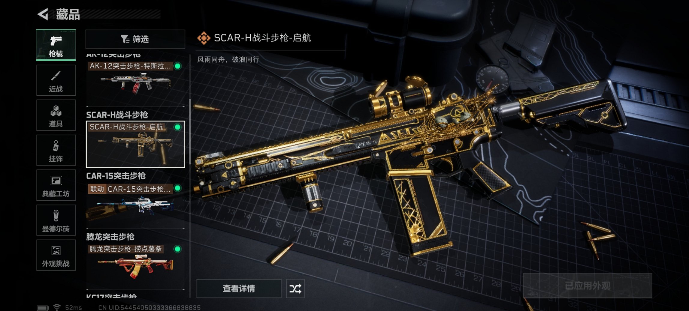 SJZCMW426201三角洲行动账号详情图26