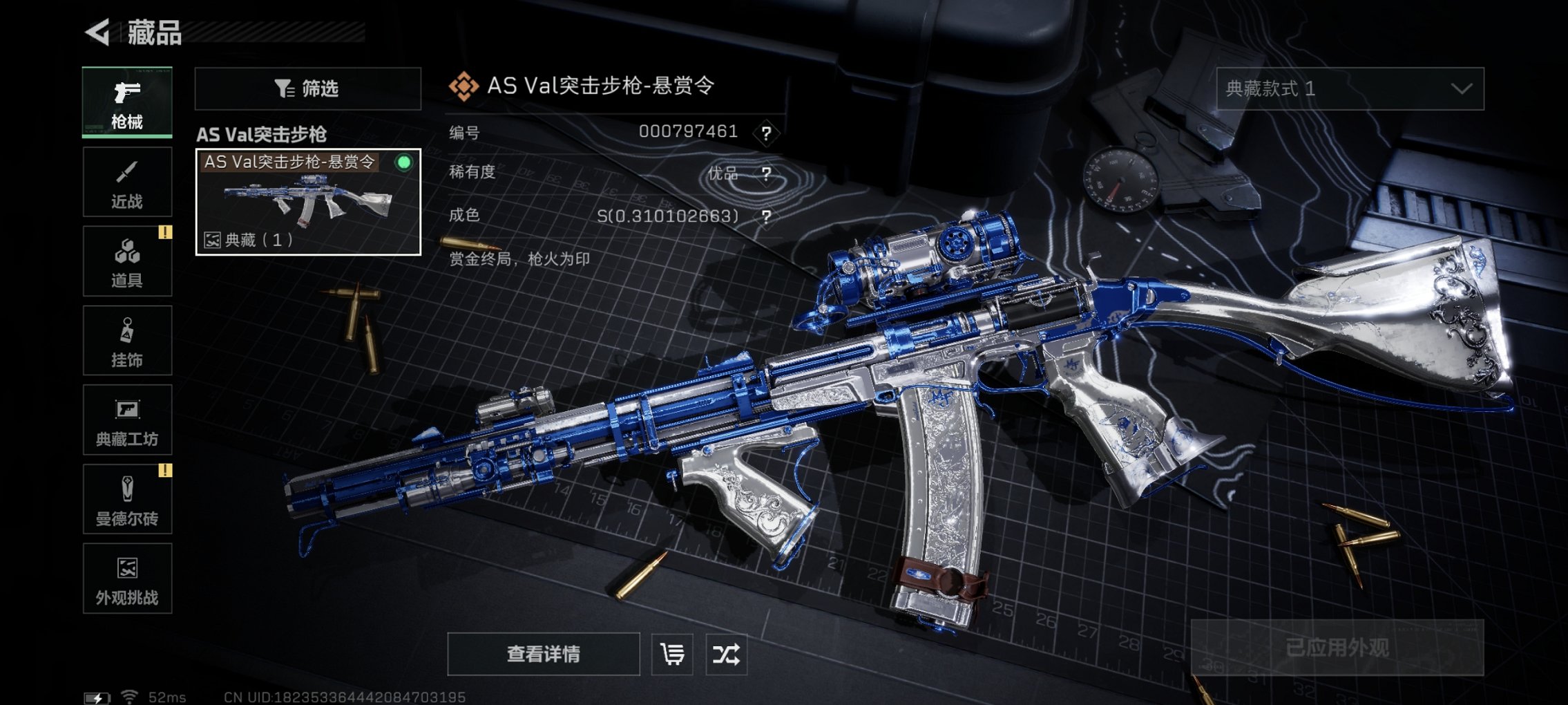 SJZCMW426265三角洲行动账号详情图5