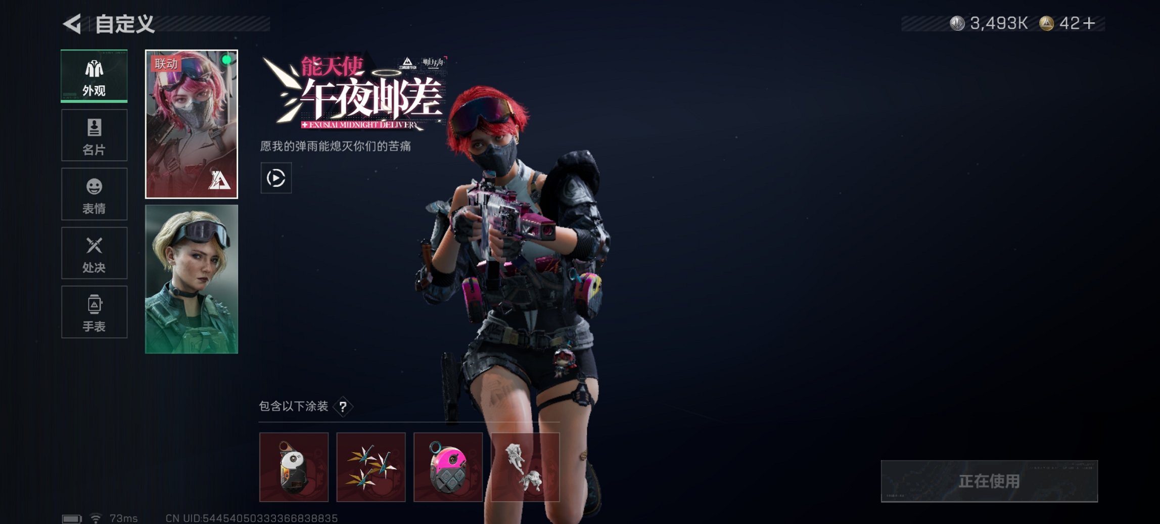 SJZCMW426201三角洲行动账号详情图28