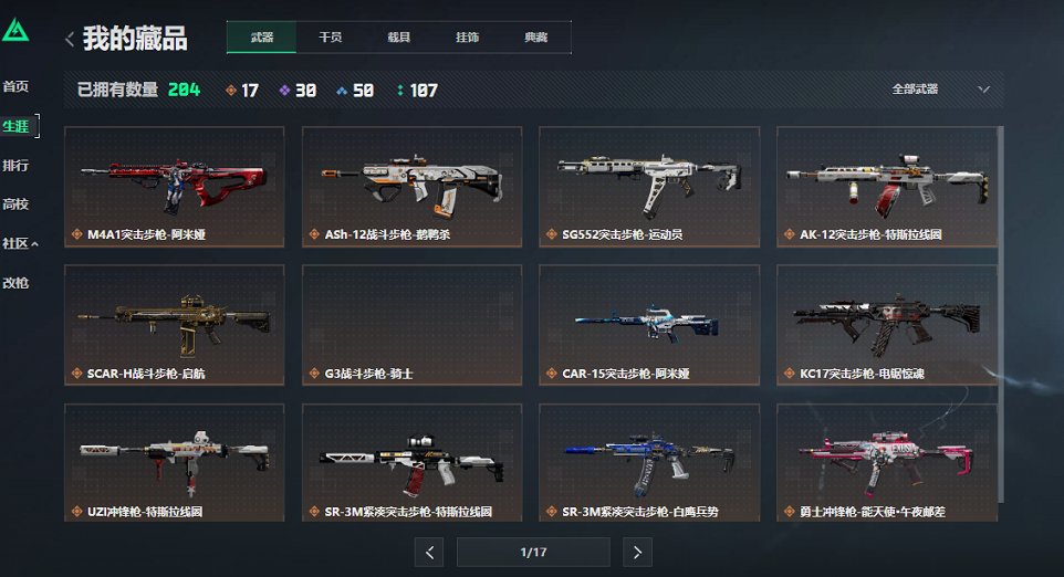 SJZCMW426265三角洲行动账号详情图8