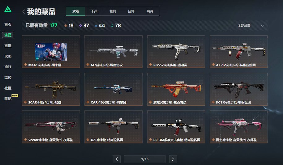 SJZCMW426201三角洲行动账号详情图30