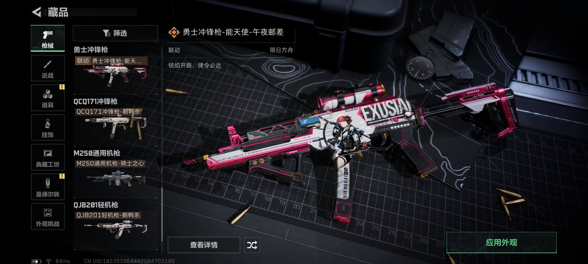 SJZCMW426265三角洲行动账号详情图9