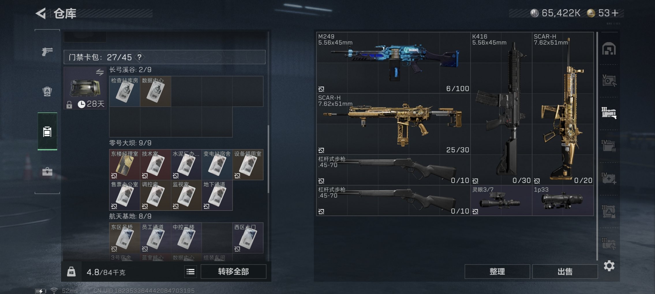 SJZCMW426265三角洲行动账号详情图14