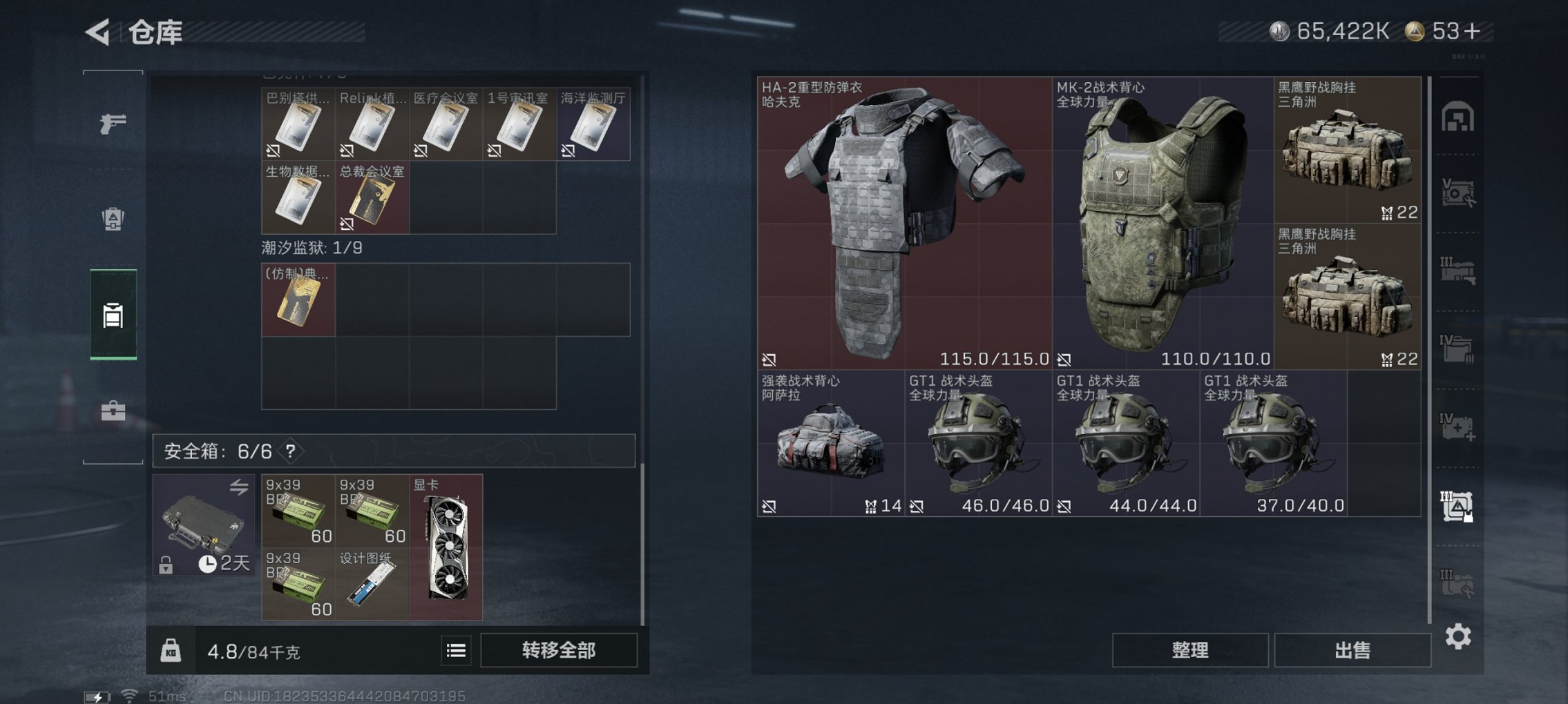 SJZCMW426265三角洲行动账号详情图15